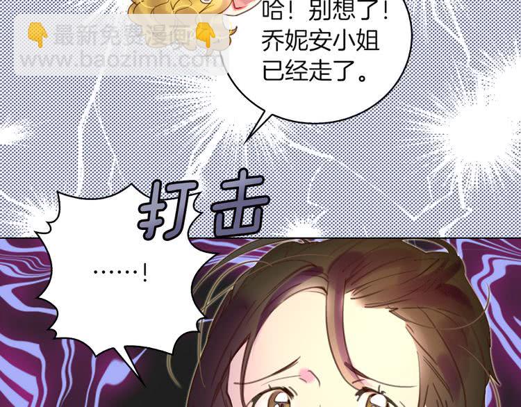 🍵不要小看女配角！ 第50话 天才的清洁魔法 第39页