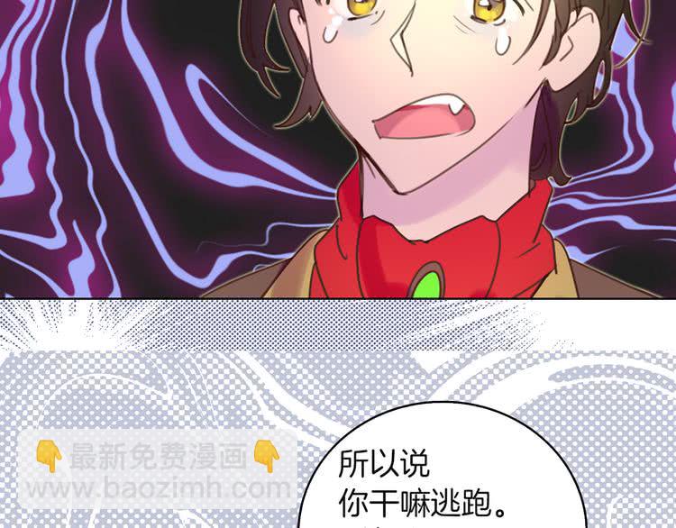 🍵不要小看女配角！ 第50话 天才的清洁魔法 第40页