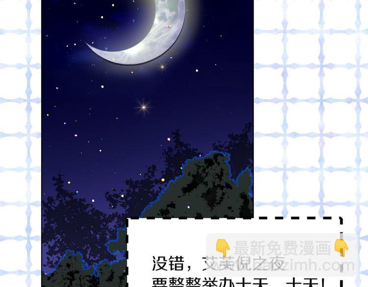 🍵不要小看女配角！ 第50话 天才的清洁魔法 第43页