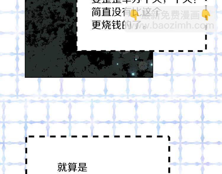 🍵不要小看女配角！ 第50话 天才的清洁魔法 第44页
