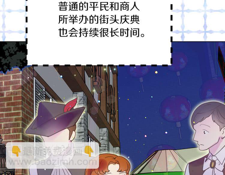 🍵不要小看女配角！ 第50话 天才的清洁魔法 第45页