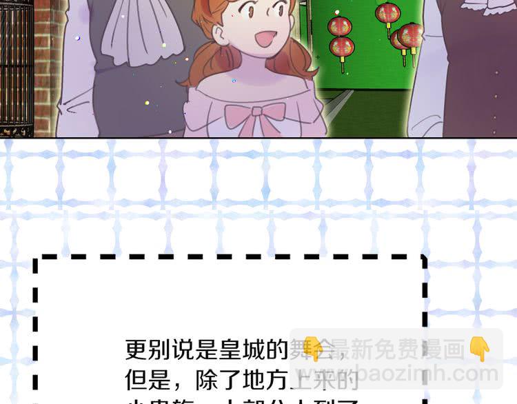 🍵不要小看女配角！ 第50话 天才的清洁魔法 第46页