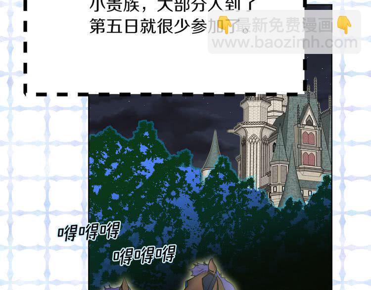 🍵不要小看女配角！ 第50话 天才的清洁魔法 第47页
