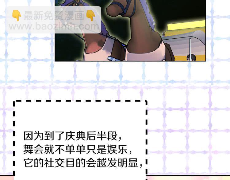 🍵不要小看女配角！ 第50话 天才的清洁魔法 第48页