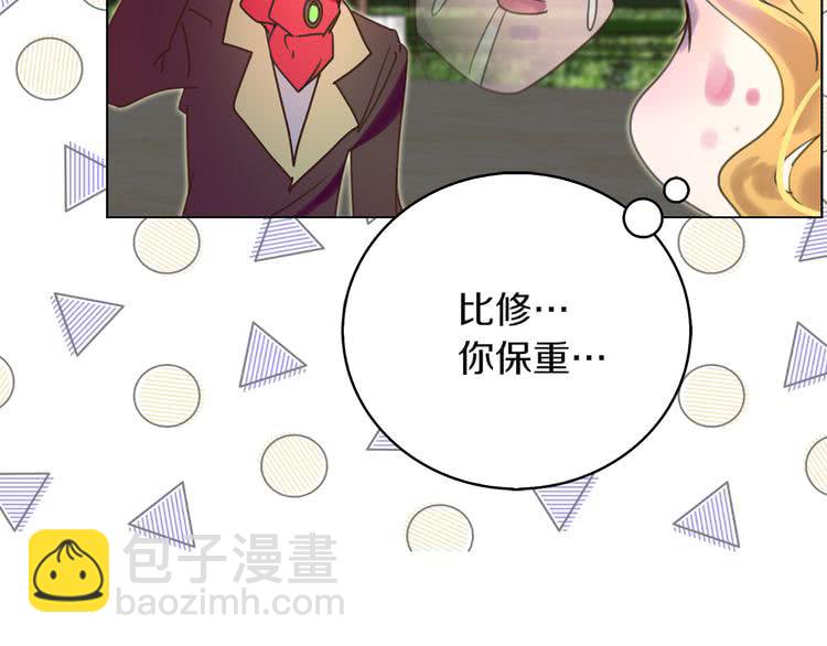 🍵不要小看女配角！ 第50话 天才的清洁魔法 第6页