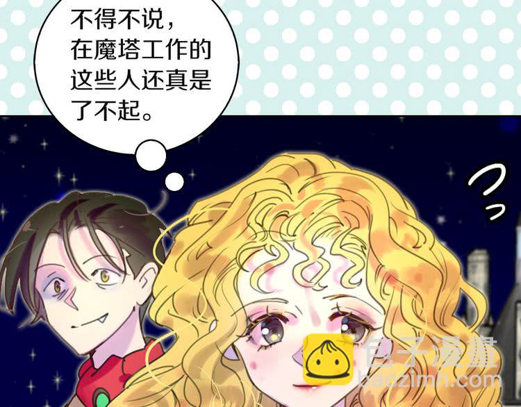 🍵不要小看女配角！ 第50话 天才的清洁魔法 第9页