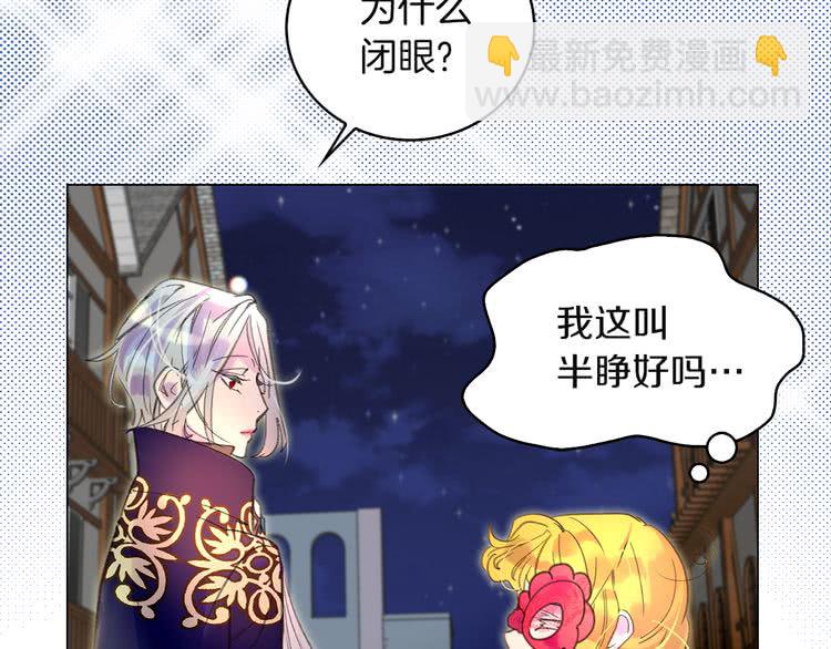 🍵不要小看女配角！ 第52话 无聊的话剧 第13页