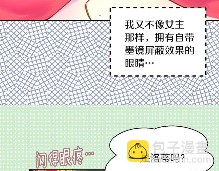 🍵不要小看女配角！ 第52话 无聊的话剧 第16页