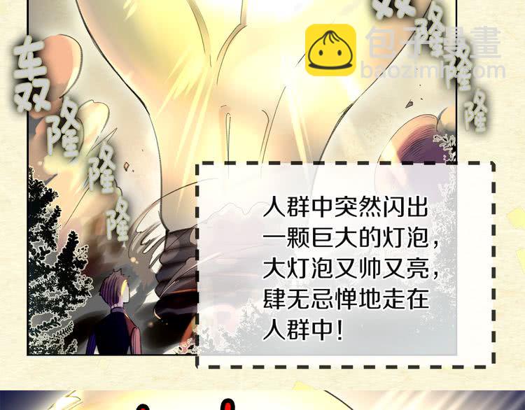🍵不要小看女配角！ 第52话 无聊的话剧 第2页
