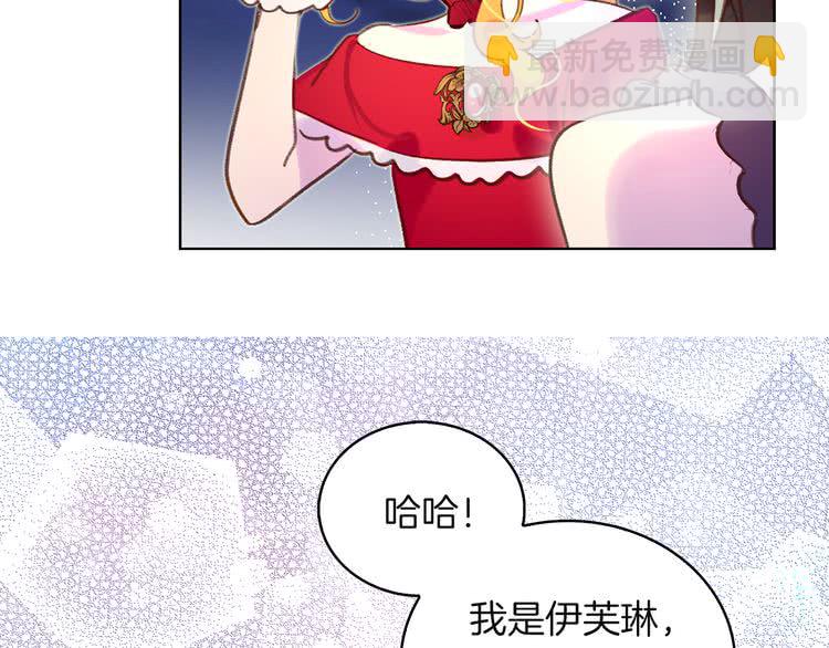 🍵不要小看女配角！ 第52话 无聊的话剧 第20页