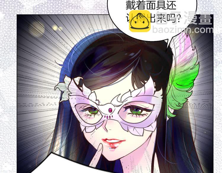🍵不要小看女配角！ 第52话 无聊的话剧 第21页
