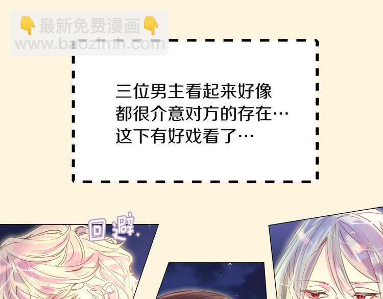 🍵不要小看女配角！ 第52话 无聊的话剧 第29页