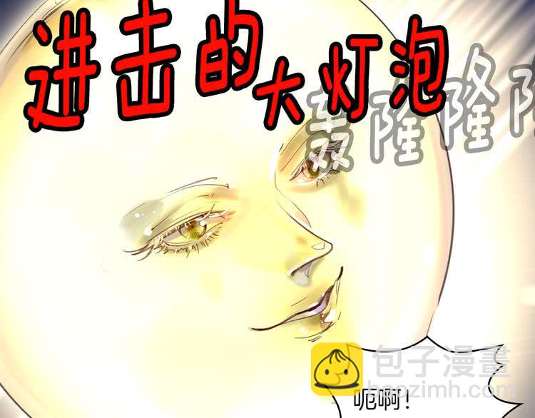 🍵不要小看女配角！ 第52话 无聊的话剧 第3页