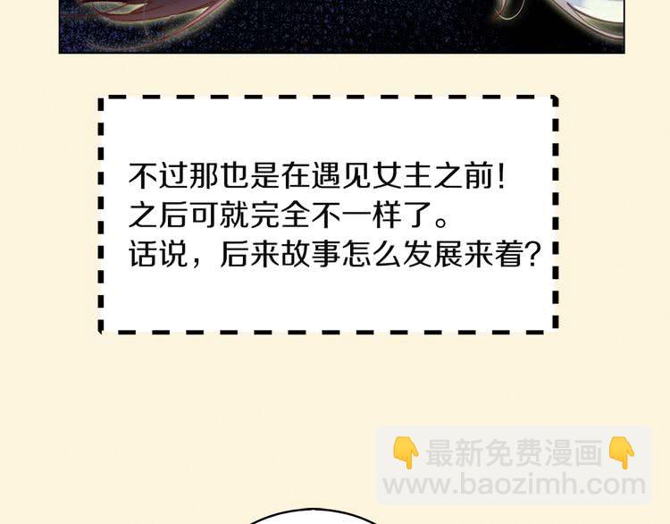 🍵不要小看女配角！ 第52话 无聊的话剧 第36页