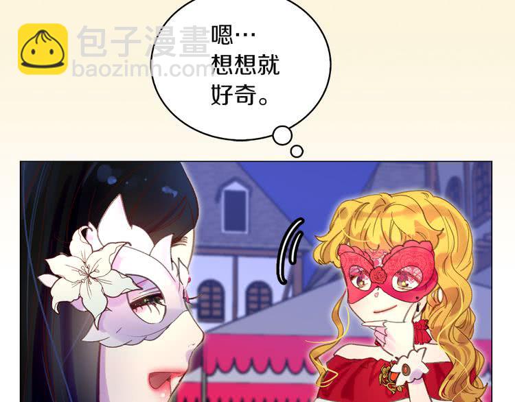 🍵不要小看女配角！ 第52话 无聊的话剧 第37页