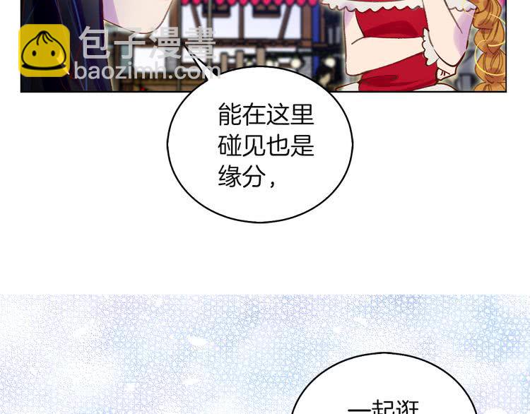 🍵不要小看女配角！ 第52话 无聊的话剧 第38页