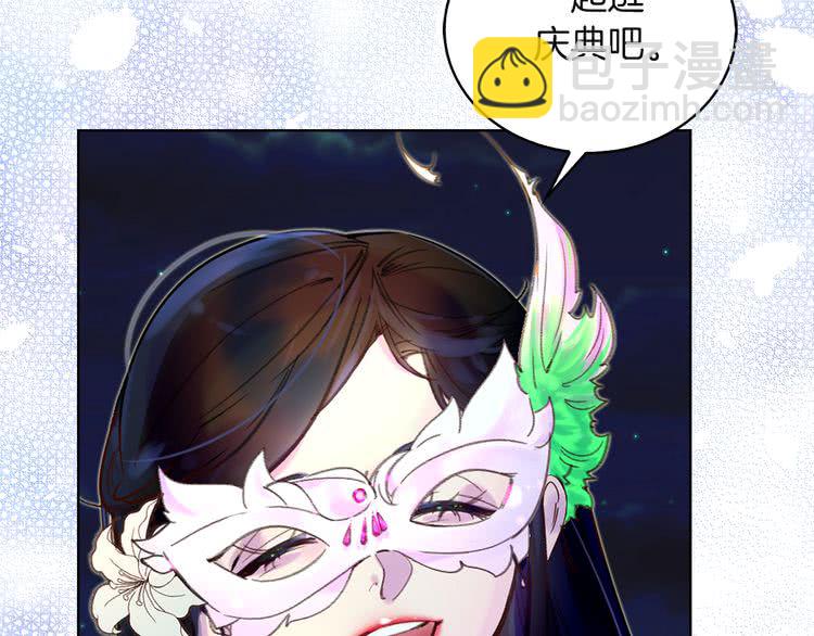🍵不要小看女配角！ 第52话 无聊的话剧 第39页