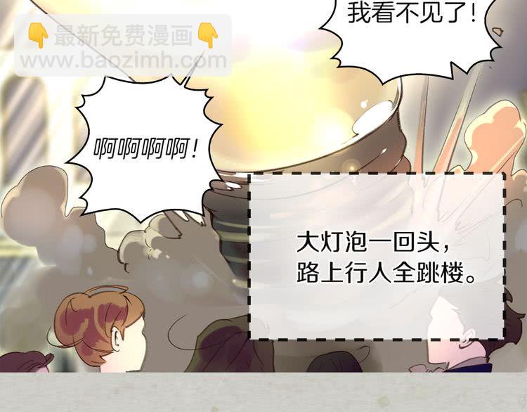 🍵不要小看女配角！ 第52话 无聊的话剧 第4页