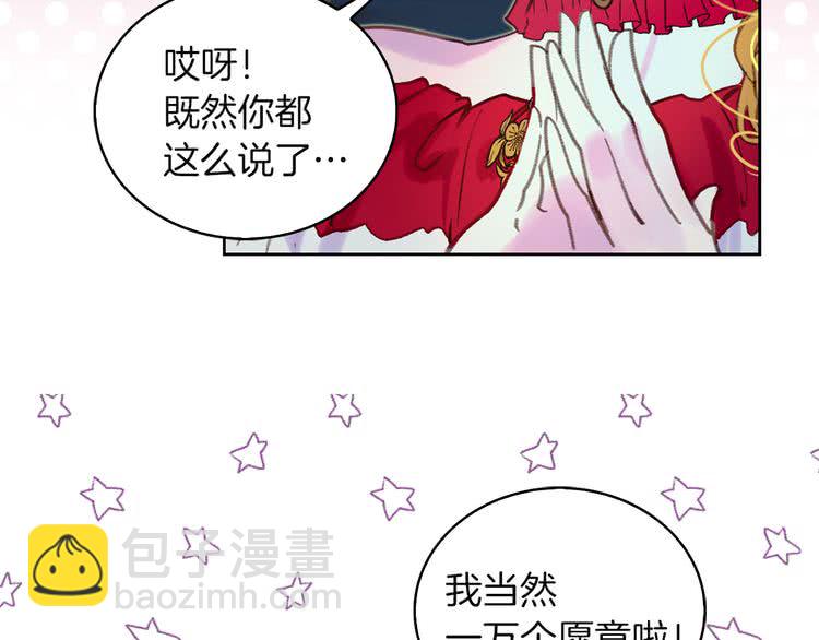 🍵不要小看女配角！ 第52话 无聊的话剧 第42页