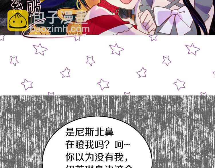 🍵不要小看女配角！ 第52话 无聊的话剧 第44页