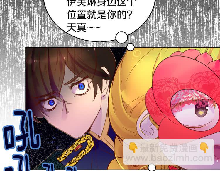 🍵不要小看女配角！ 第52话 无聊的话剧 第45页