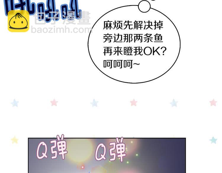 🍵不要小看女配角！ 第52话 无聊的话剧 第46页