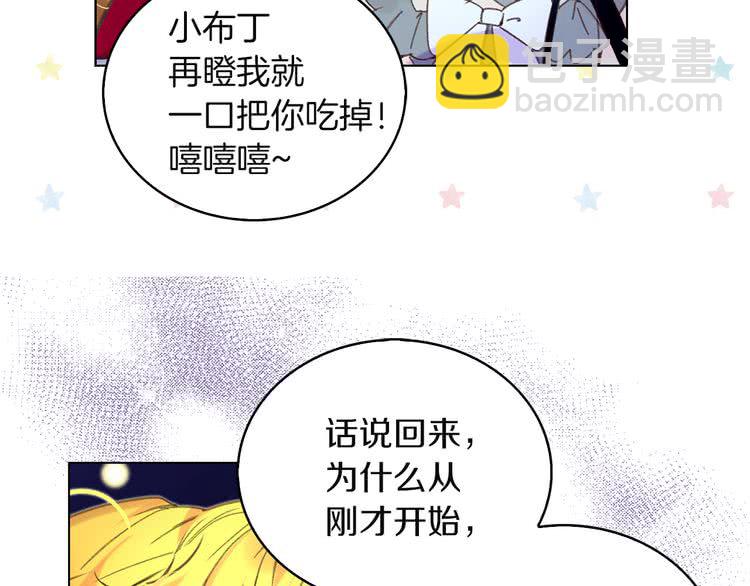 🍵不要小看女配角！ 第52话 无聊的话剧 第48页