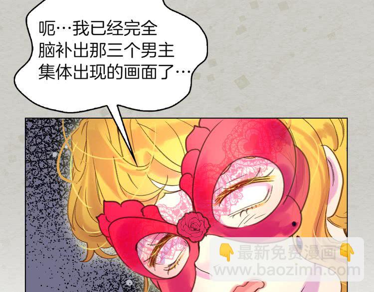 🍵不要小看女配角！ 第52话 无聊的话剧 第9页
