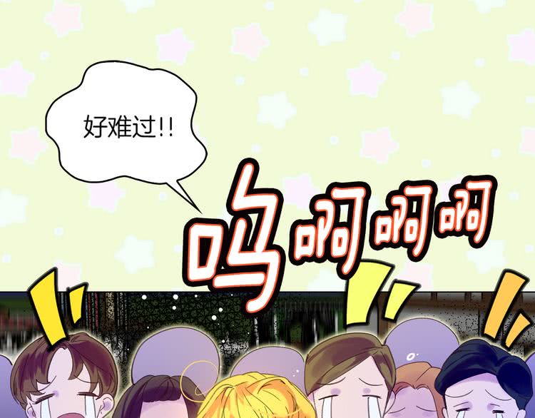 🍵不要小看女配角！ 第54话 狗血的少年爱 第1页