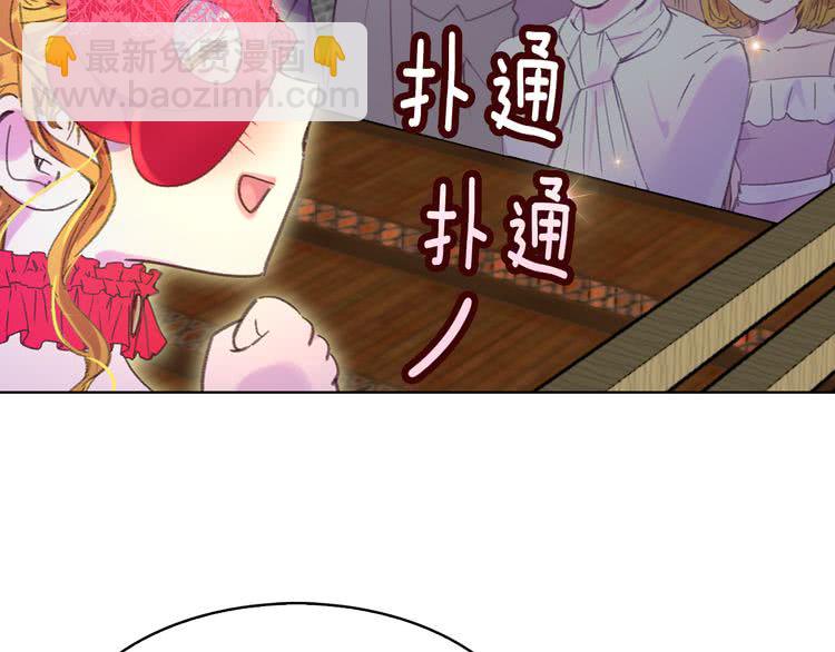 🍵不要小看女配角！ 第54话 狗血的少年爱 第10页