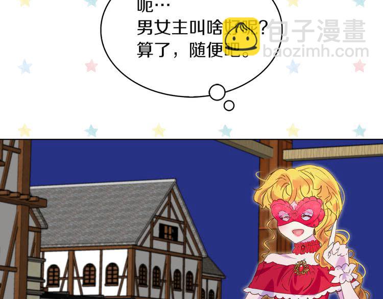 🍵不要小看女配角！ 第54话 狗血的少年爱 第13页
