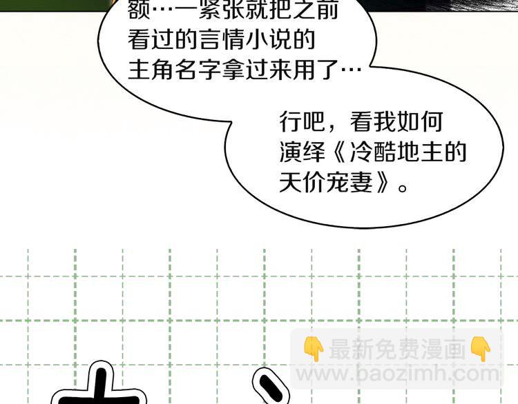 🍵不要小看女配角！ 第54话 狗血的少年爱 第16页