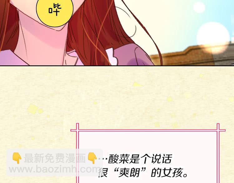 🍵不要小看女配角！ 第54话 狗血的少年爱 第22页