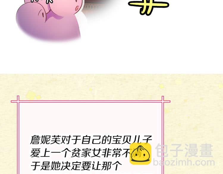 🍵不要小看女配角！ 第54话 狗血的少年爱 第24页