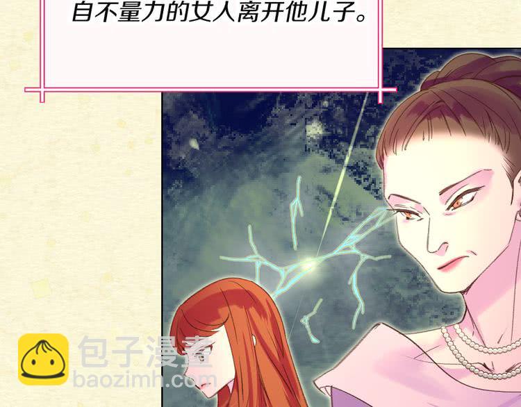 🍵不要小看女配角！ 第54话 狗血的少年爱 第25页