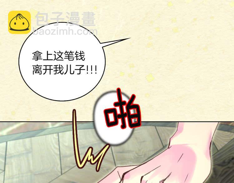 🍵不要小看女配角！ 第54话 狗血的少年爱 第29页