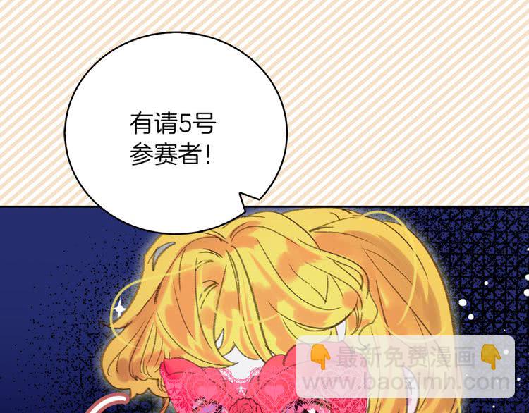 🍵不要小看女配角！ 第54话 狗血的少年爱 第3页
