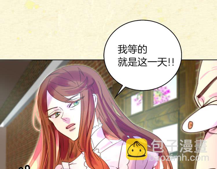 🍵不要小看女配角！ 第54话 狗血的少年爱 第31页