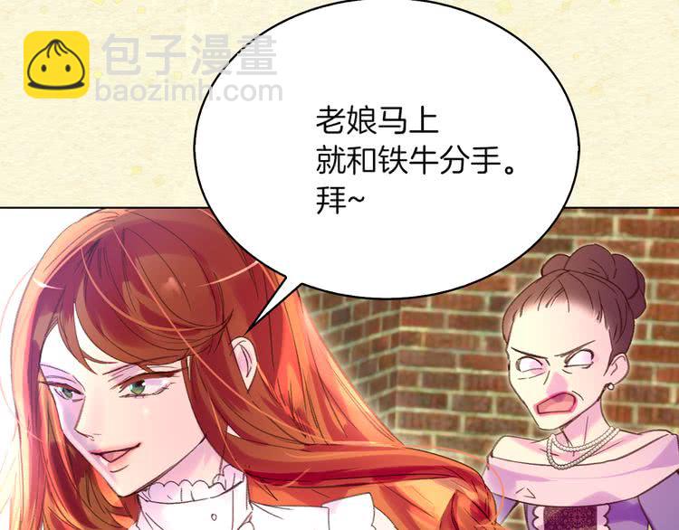 🍵不要小看女配角！ 第54话 狗血的少年爱 第33页