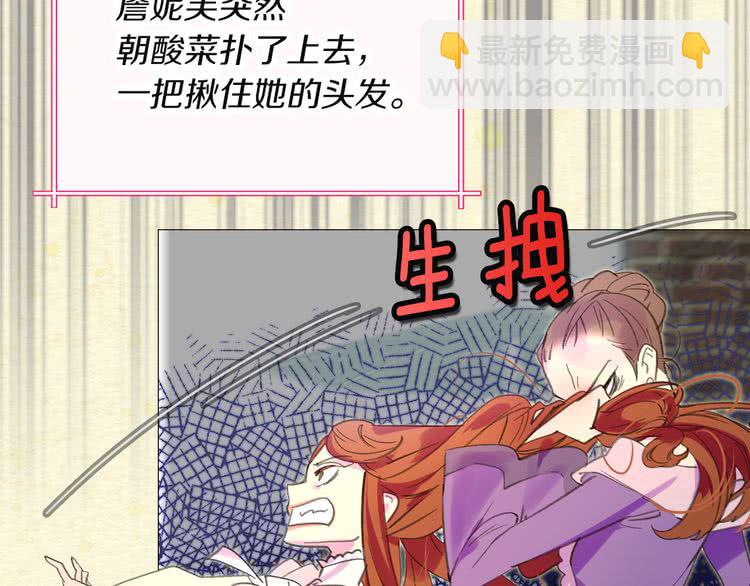 🍵不要小看女配角！ 第54话 狗血的少年爱 第37页