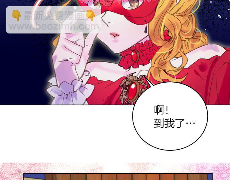 🍵不要小看女配角！ 第54话 狗血的少年爱 第4页