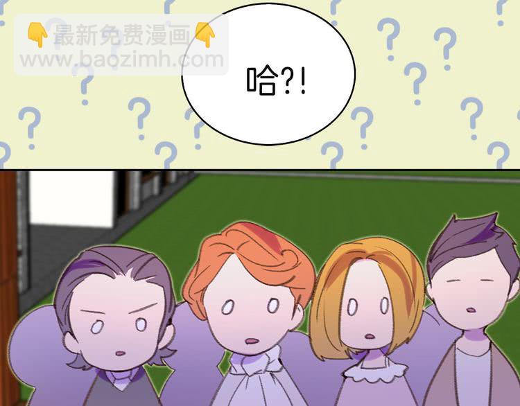 🍵不要小看女配角！ 第54话 狗血的少年爱 第43页