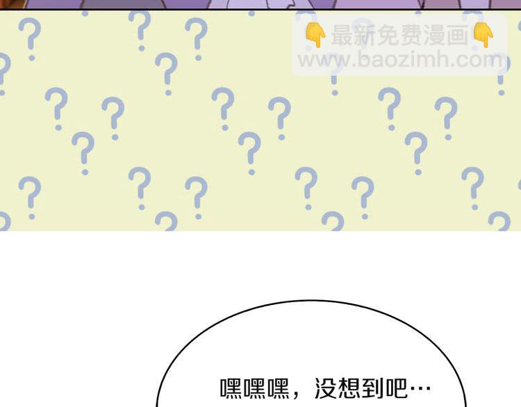 🍵不要小看女配角！ 第54话 狗血的少年爱 第44页