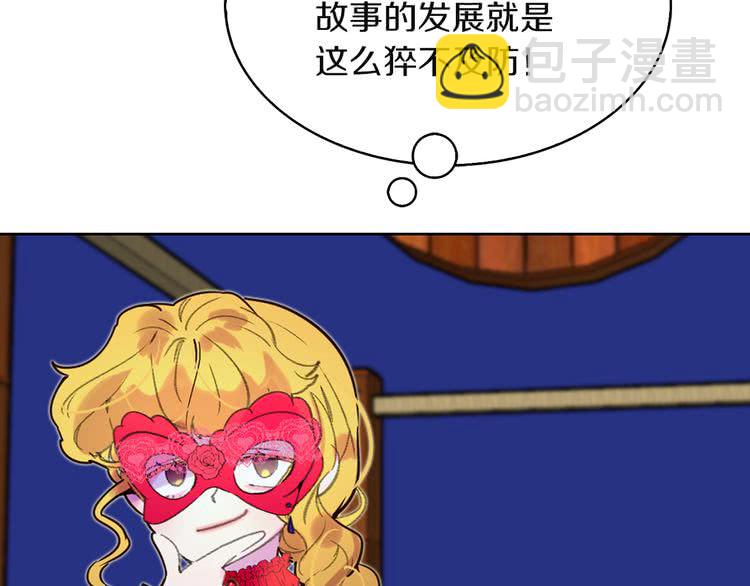 🍵不要小看女配角！ 第54话 狗血的少年爱 第45页