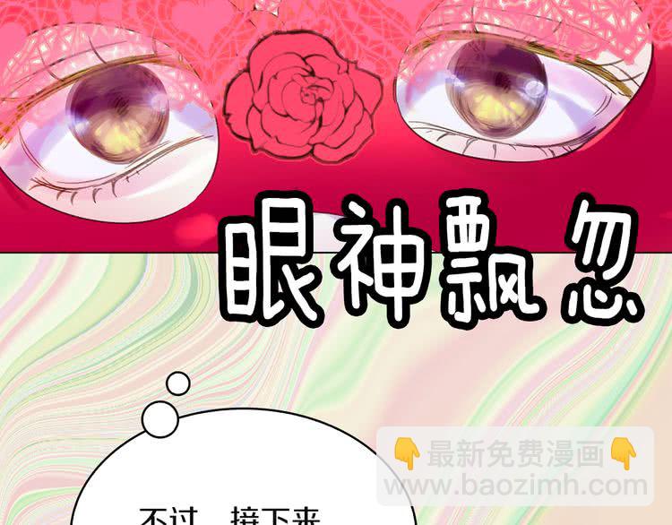 🍵不要小看女配角！ 第54话 狗血的少年爱 第47页