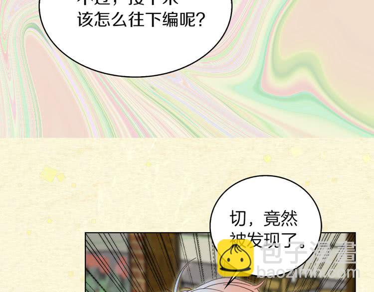 🍵不要小看女配角！ 第54话 狗血的少年爱 第48页