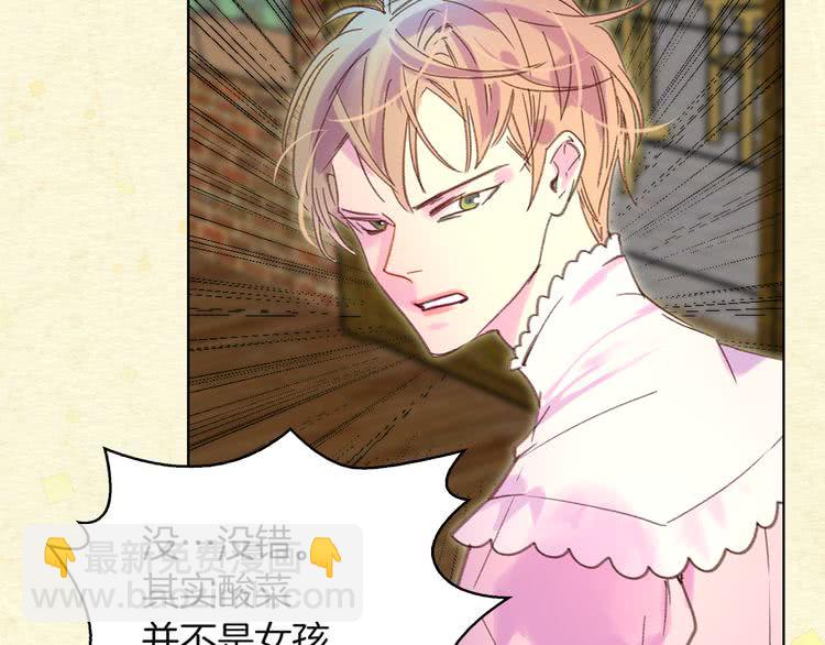 🍵不要小看女配角！ 第54话 狗血的少年爱 第49页