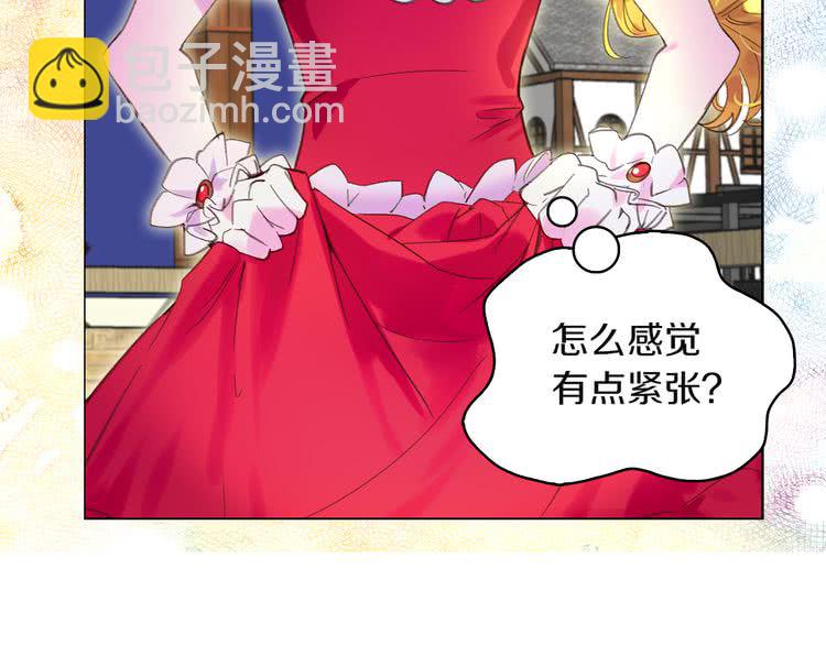 🍵不要小看女配角！ 第54话 狗血的少年爱 第6页