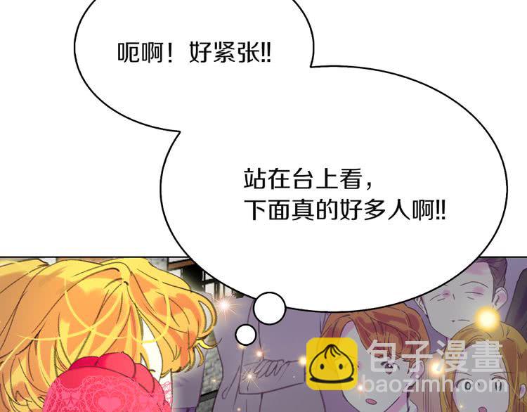 🍵不要小看女配角！ 第54话 狗血的少年爱 第9页