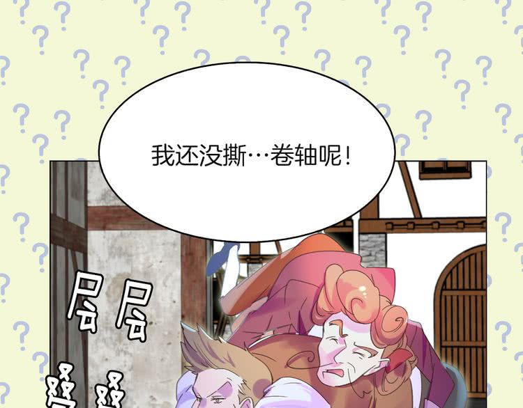 🍵不要小看女配角！ 第56话 客人，你的良心呢？ 第1页